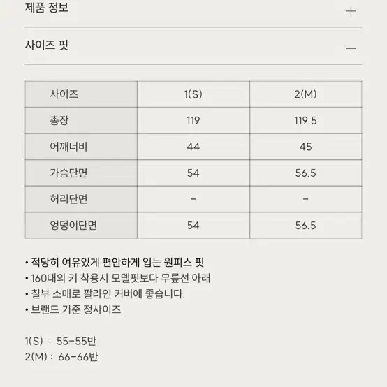 아레스엠 크리스피랩드레스 (구버전)