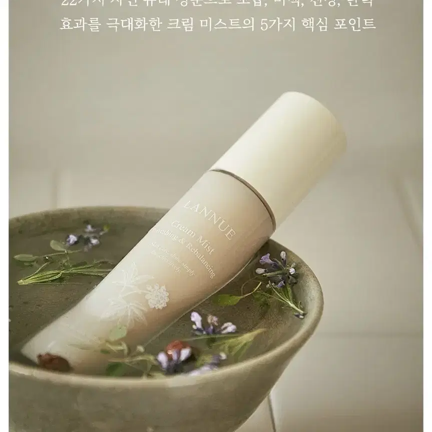 랑느 크림미스트 100ml