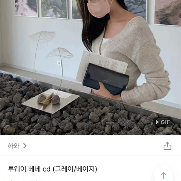 새상품)하와 투웨이 가디건