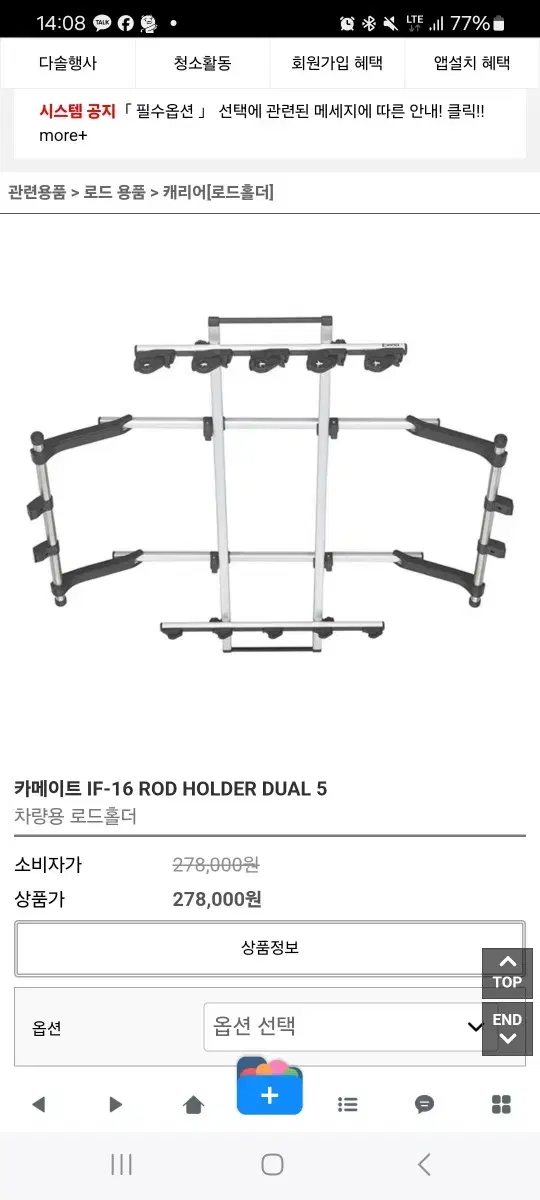 카메이트 낚시거치대