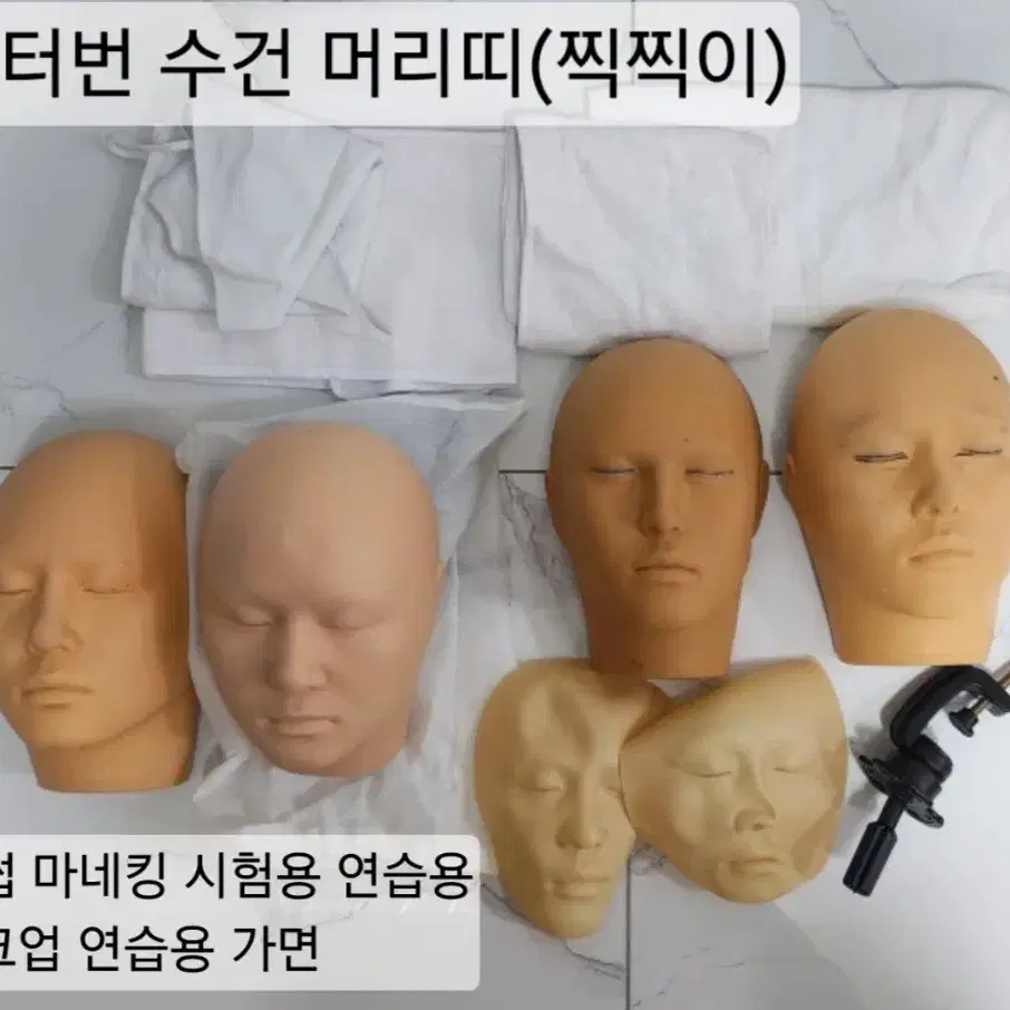 메이크업 실기 시험용품 올인원!구성