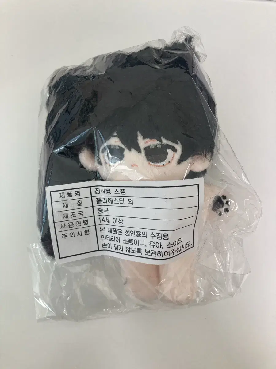 txt taehyun people doll strings unsealed