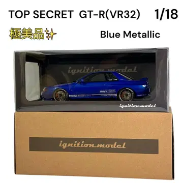 점화 모델 1/18 GT-R VR32 블루메탈릭 1522