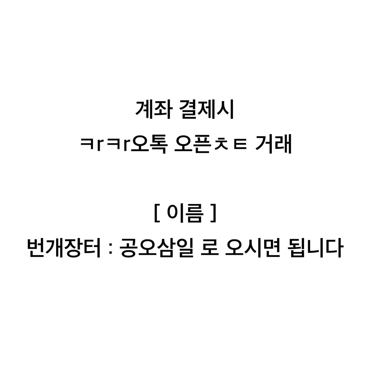 보이넥스트도어 명재현 띵멍이 1차 인형