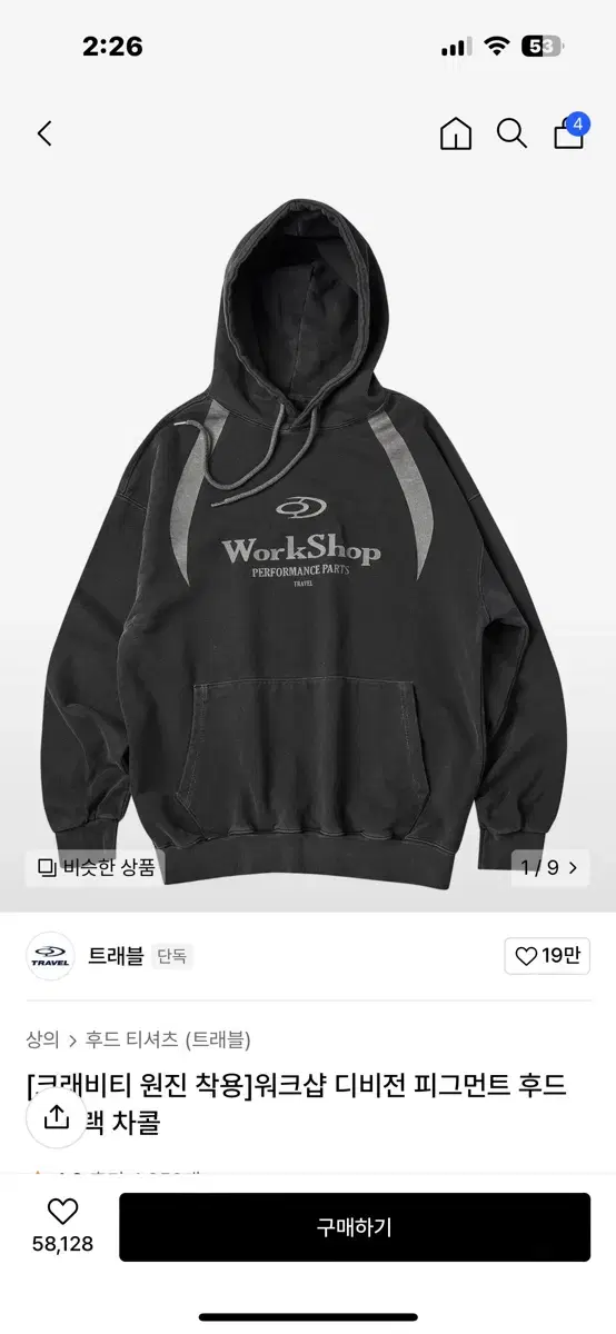 [Wearing Cravity wonjin ]Workshop Division Pigmented Hoodie Black Charcoal