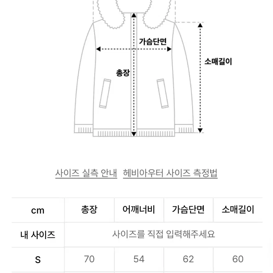 (마지막)골스튜디오 덕다운 패딩