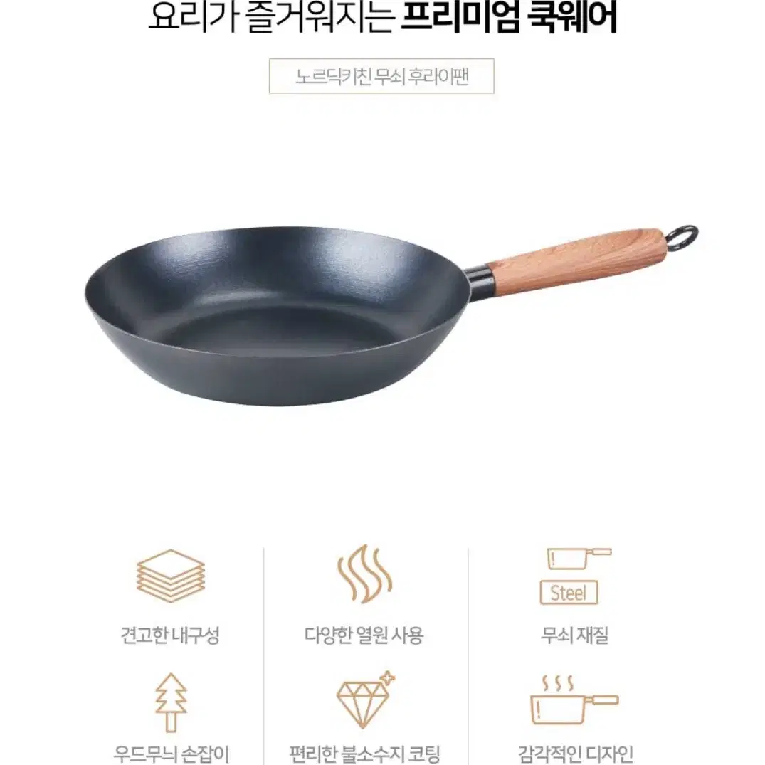 (새상품) 인덕션 가능 IH 무쇠 후라이팬 24cm