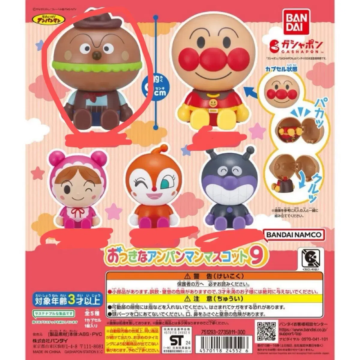 (Unsealed)Hamburger Man Gacha Anpanman Kapukyara