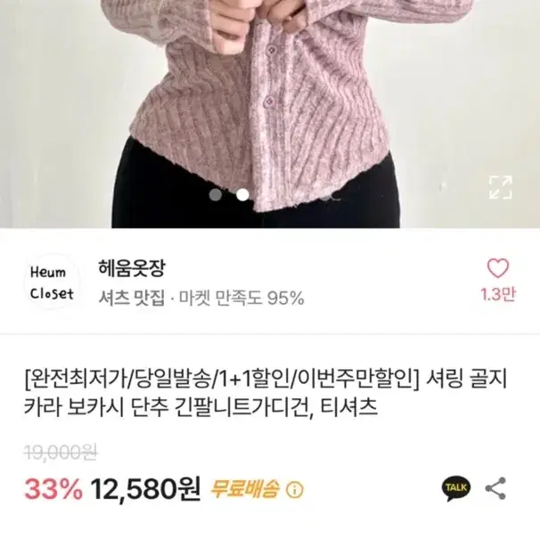 에이블리 셔링 가디건