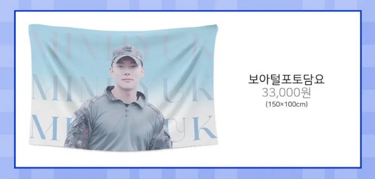 Monsta x minhyuk blanket