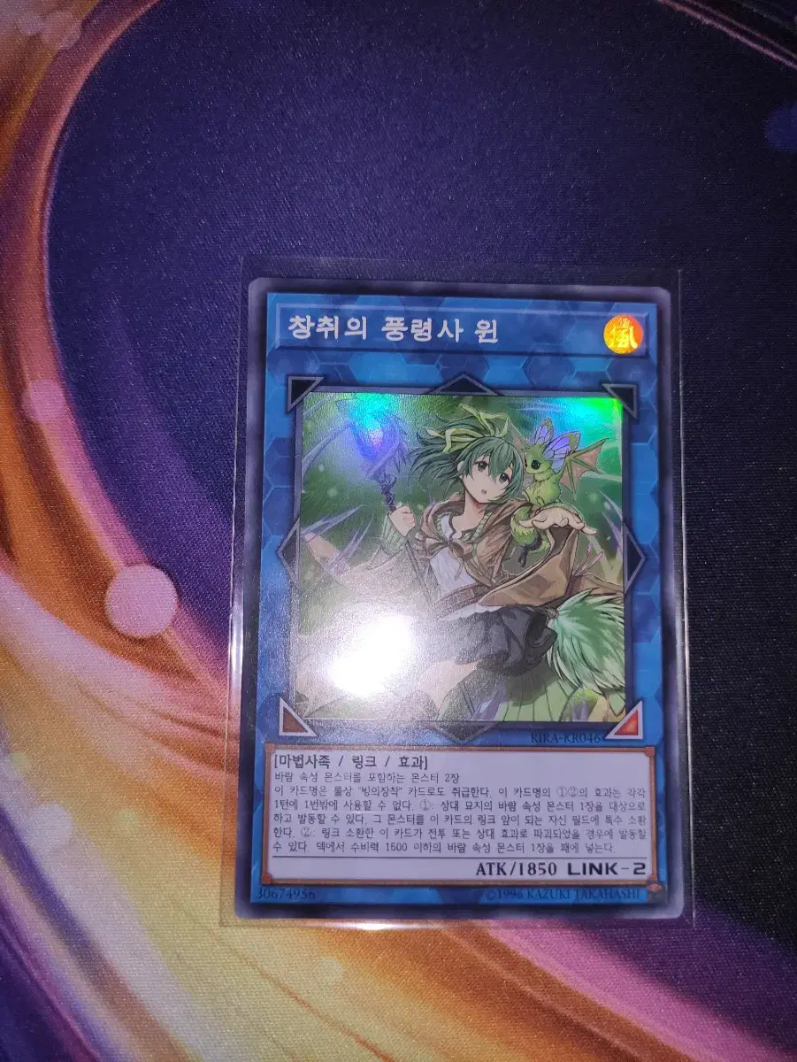 Changchu's Wind Spirit Saun (RIRA-KR046) Super Rare Korean Edition Yu-Gi-Oh!