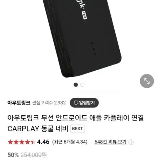 아우토링크v6.0