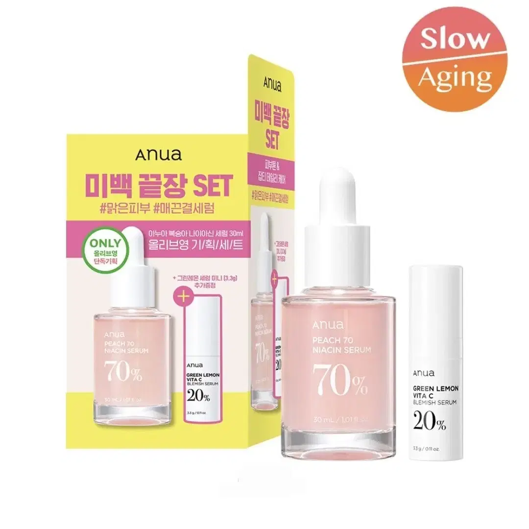 아누아 복숭아 나이아신아마이드 세럼 30ml 기획 (+비타C 세럼 3.3