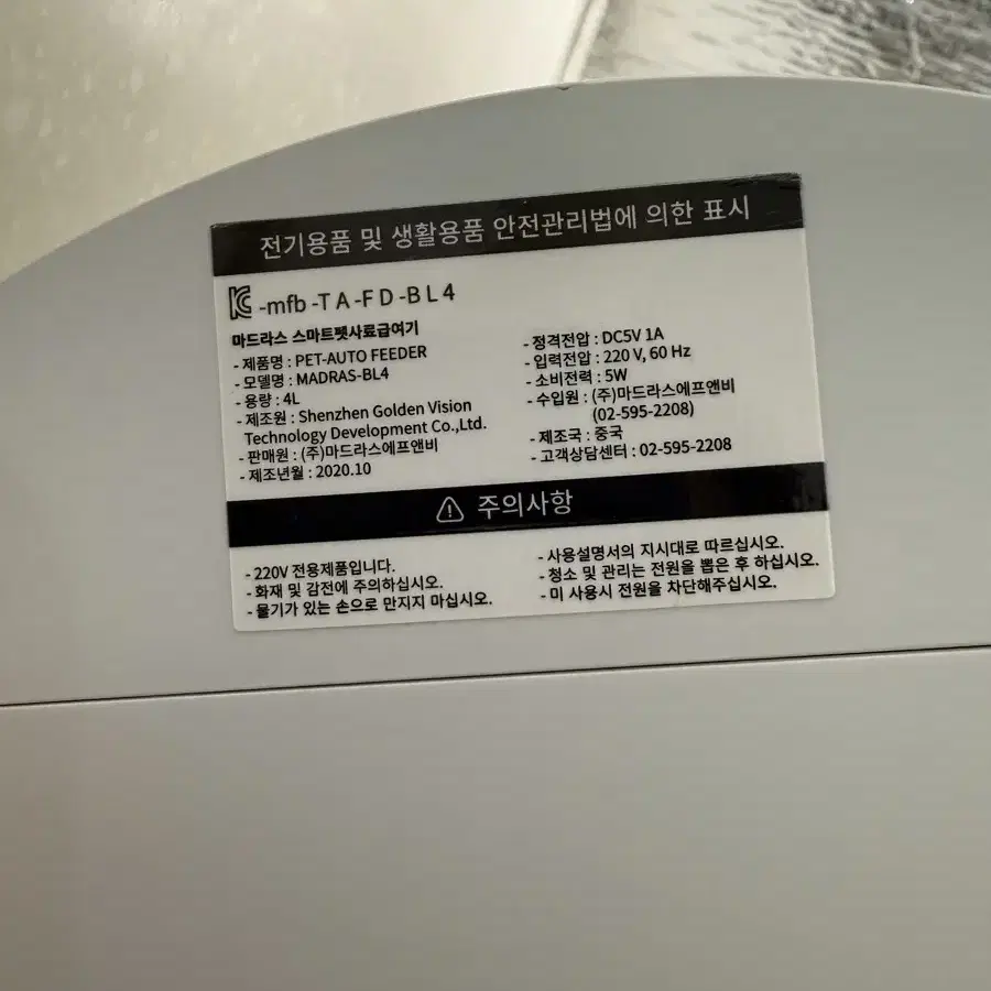 애견 자동급여기 cctv가능