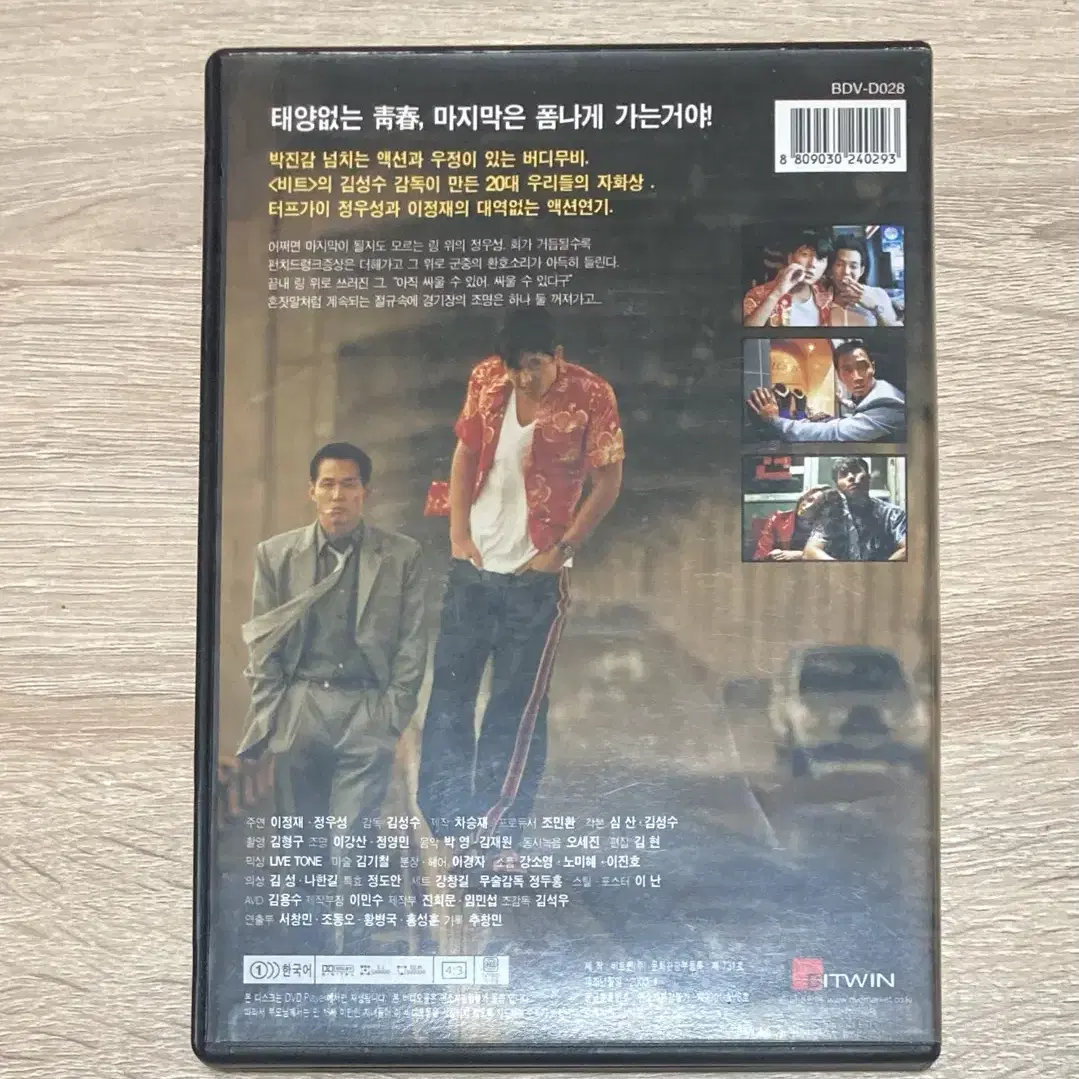 태양은 없다 DVD 판매