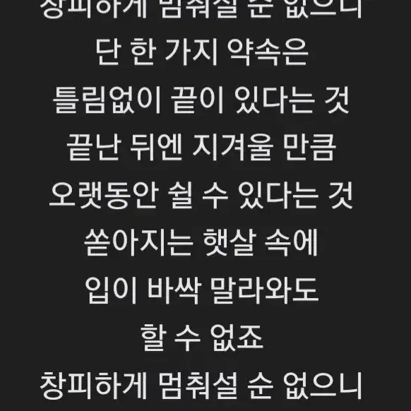 힘이되고 응원되는 글귀