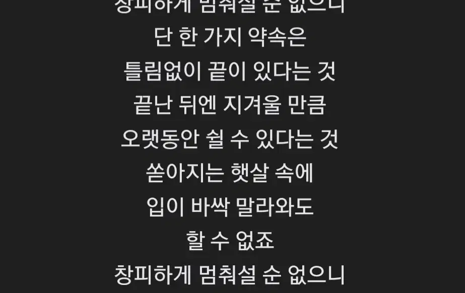 힘이되고 응원되는 글귀