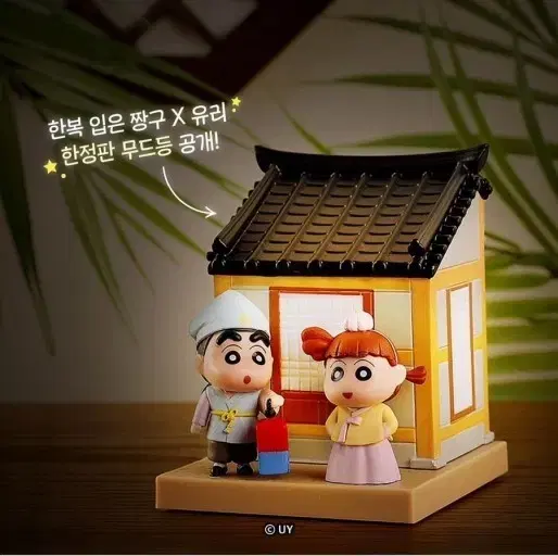 짱구 전주 한정판 피규어 무드등