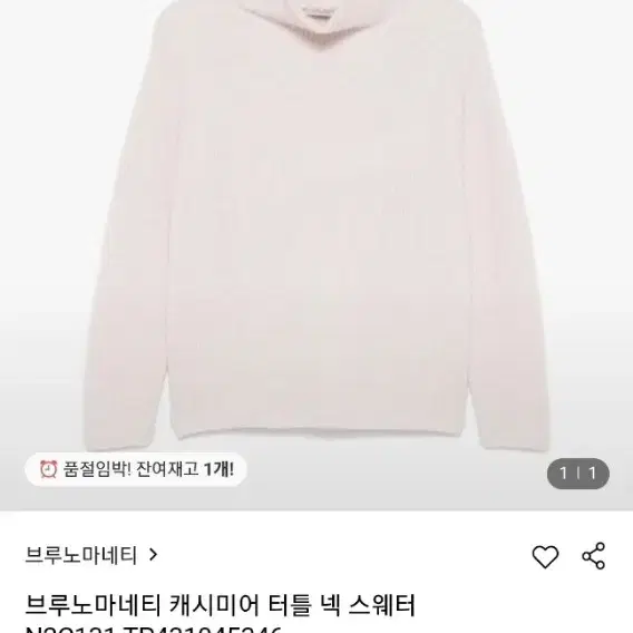 브르노마네티  캐시미어 100