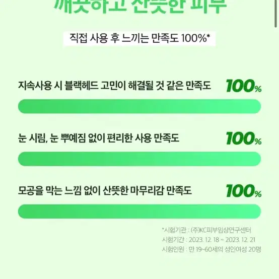 라운드어라운드 컴포트 그린티 딥 클렌징 밤 100g 냥냥핀