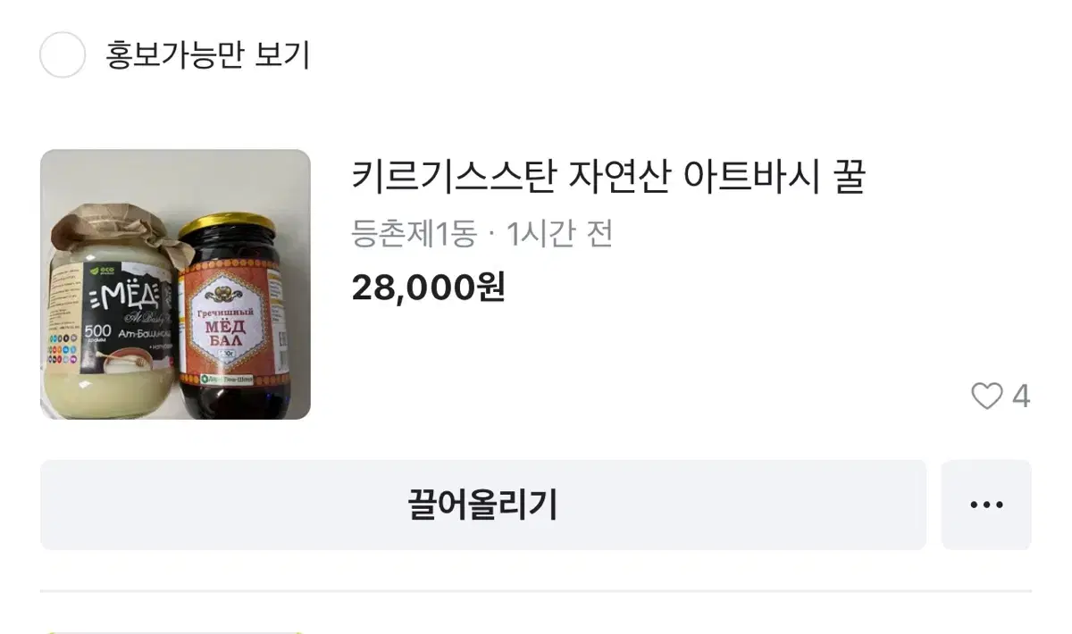 키르기스스탄 해발3000m 자연산꿀