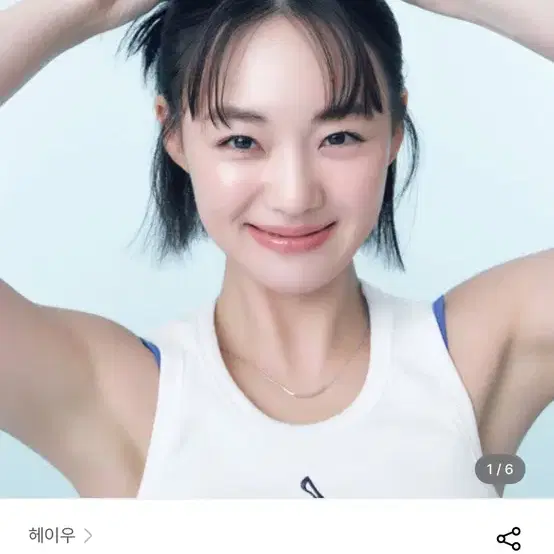 헤이우 헬시 글로우 쿠션 새상품급