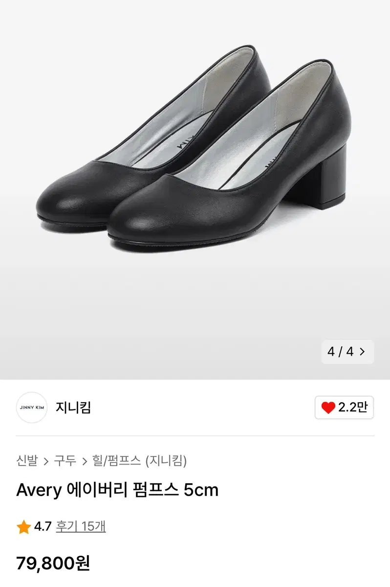 (새제품)지니킴 에이버리 펌프스5cm