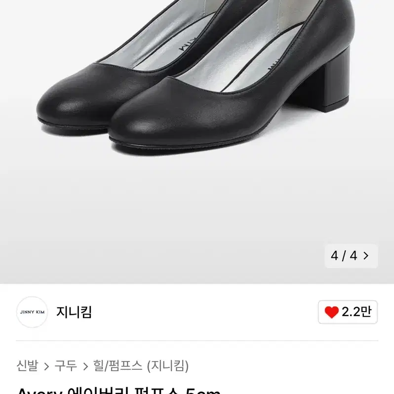 (새제품)지니킴 에이버리 펌프스5cm