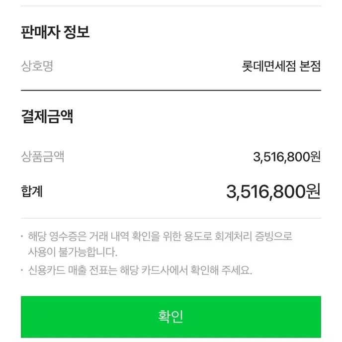 24년4월구매 다미아니 벨에포크 목걸이