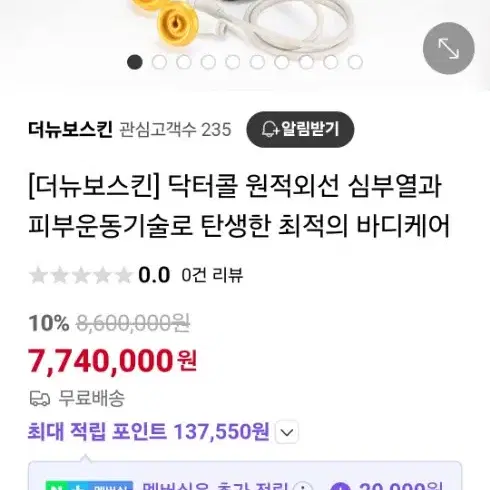 보스킨 온열석션부항기