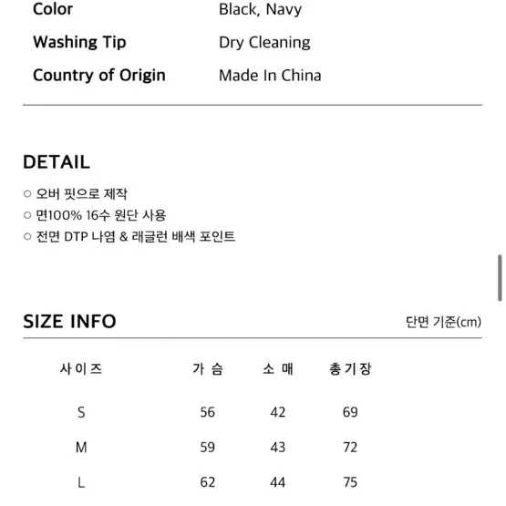 엑스톤즈 오드라 레글런 반팔 티셔츠 - 네이비 s사이즈