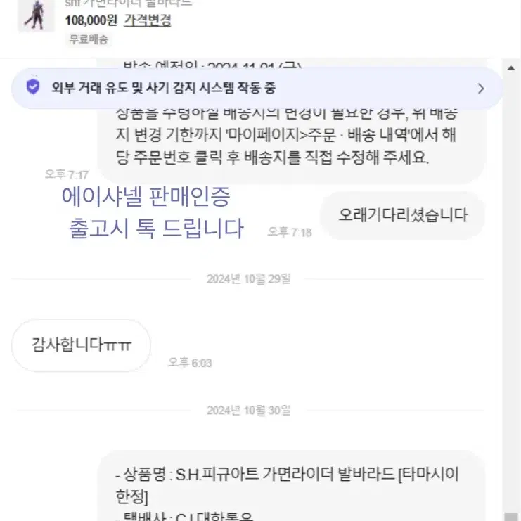 shf 페인 육도 윤회안