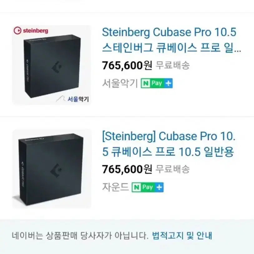 급) 큐베이스 10.5 프로 cubase 10.5 pro 동글키 라이센스