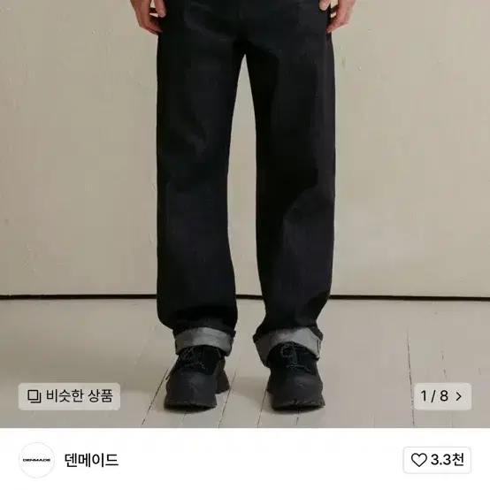 덴메이드 셀비지 데님