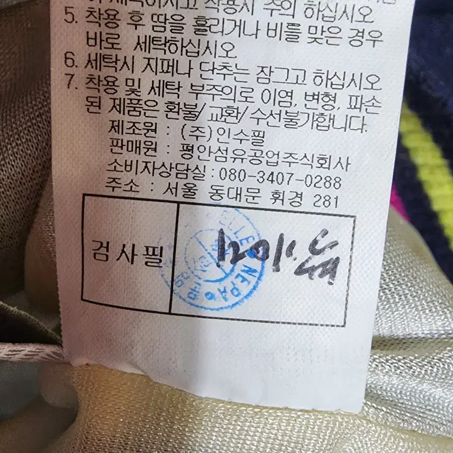 엘르골프 방풍니트티 95