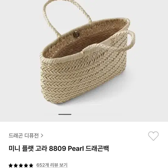 이너백 포함 드래곤 디퓨전 미니고라 펄 컬러