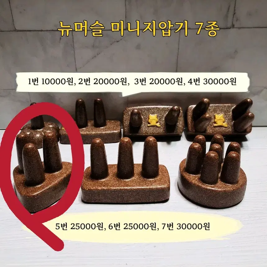 뉴머슬 지압기