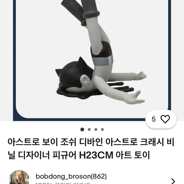 조쉬 디바인 아톰 피규어 그레이 버전 아트 토이