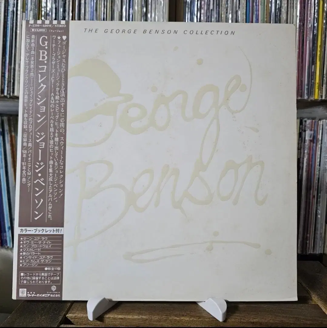 (벧엘의집)(재즈 기타 조지벤슨) The George Benson 2LP