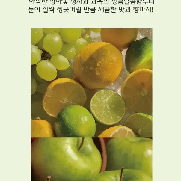 [네이처퓸] 리얼 청사과 향수