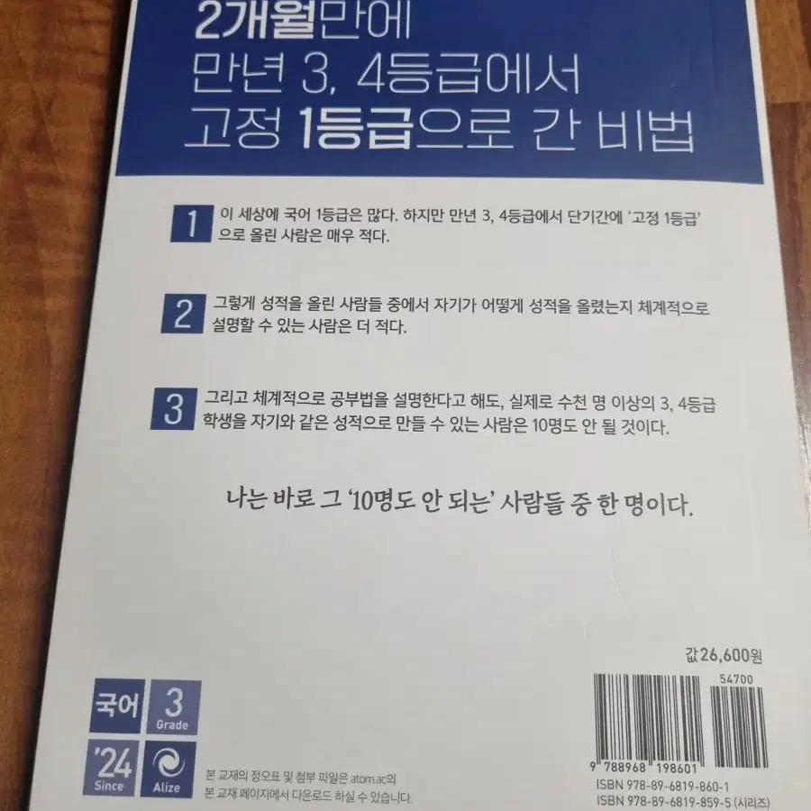 국정원 책 판매