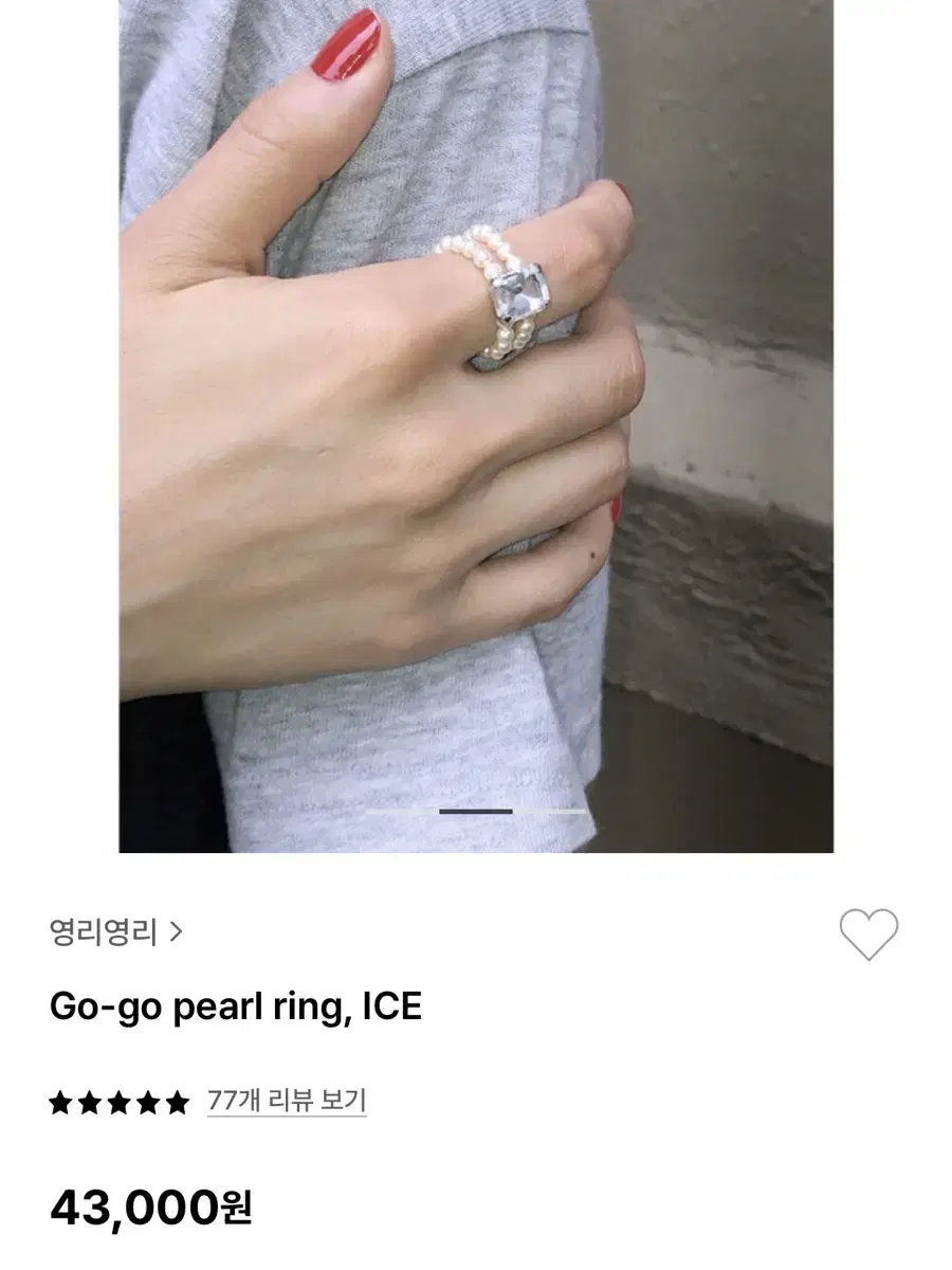 영리영리 Go-go pearl ring, ICE 진주 반지 13-18호