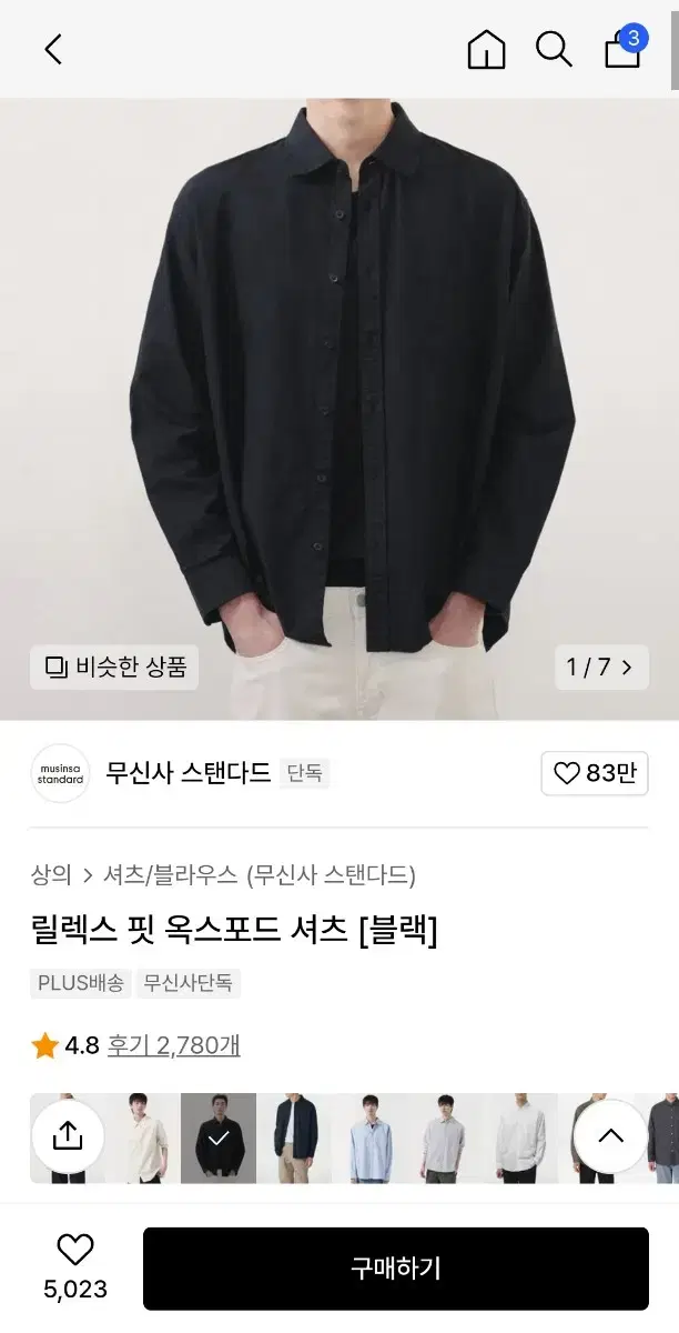 M) 무탠다드 릴렉스핏 옥스포드 셔츠