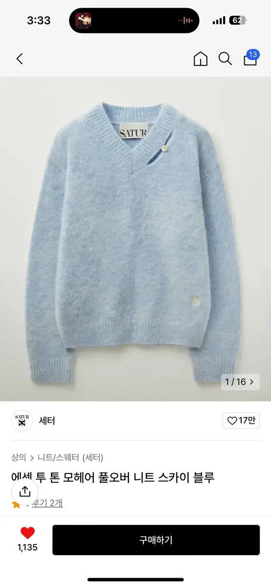 Setter Two-Tone Mohair Pullover Knit Sky Blue