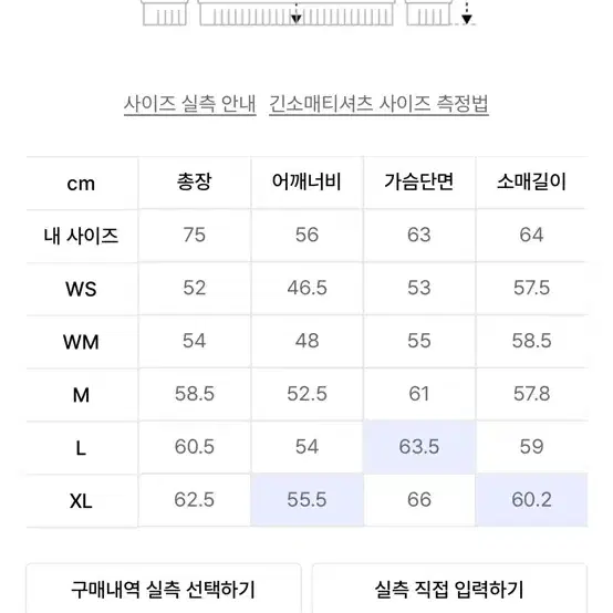 세터 투 톤 모헤어 풀오버 니트 스카이블루