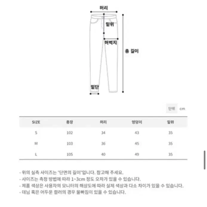 데님팬츠(두께감있음)