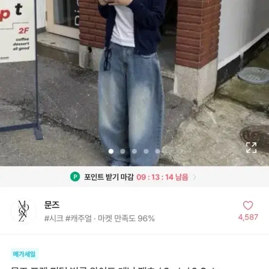 에이블리 포켓핀턱와이드데님