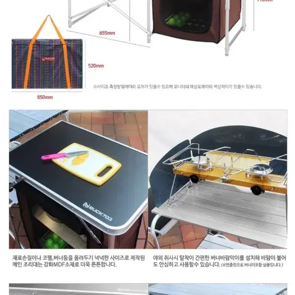 BUCK703 캠핑 테이블 중고 키친툴 키친테이블