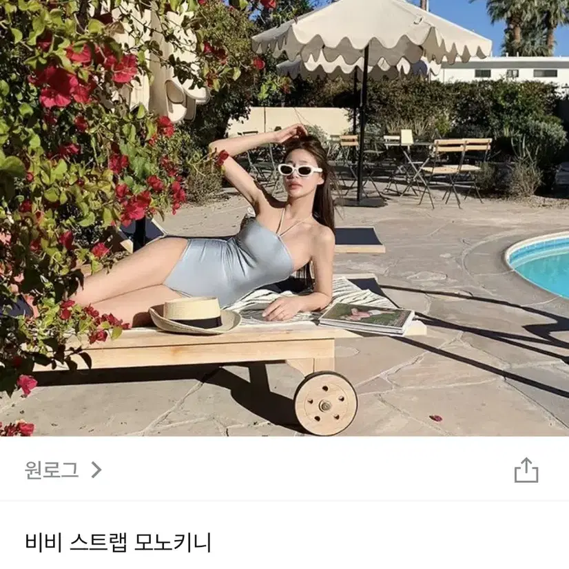 언더비 래버리 원로그 바비 홀터넥 모노키니