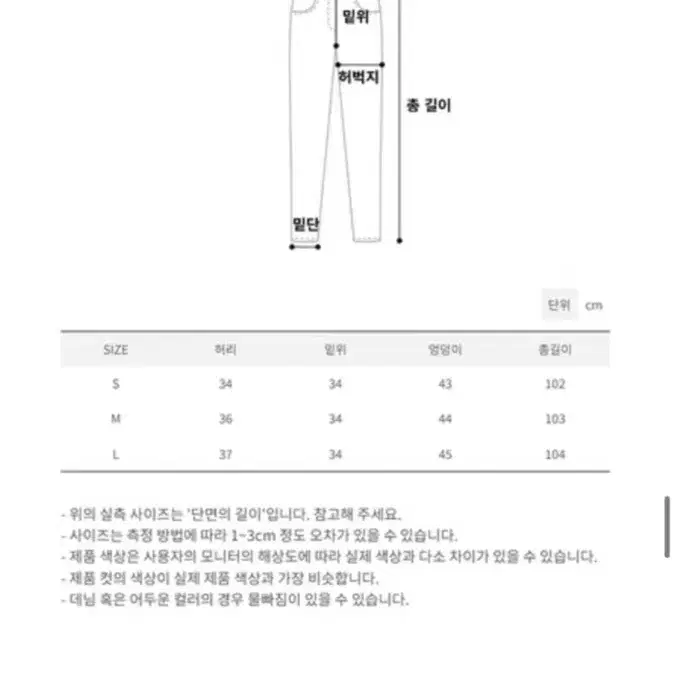 데님 청바지( 두께감있음)